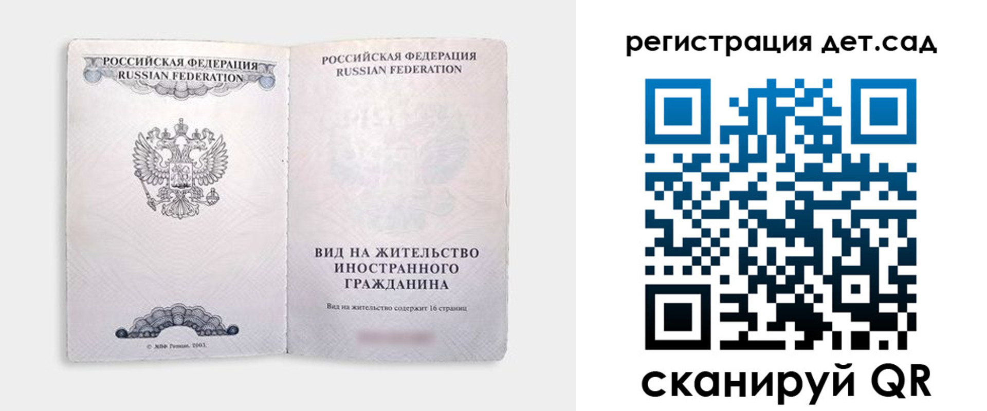 регистрация для школы в Кинеле