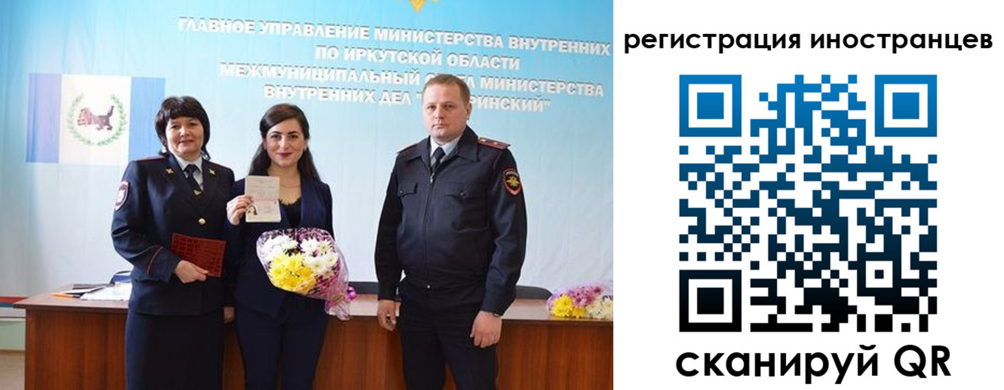 временная регистрация для школы в Кинеле