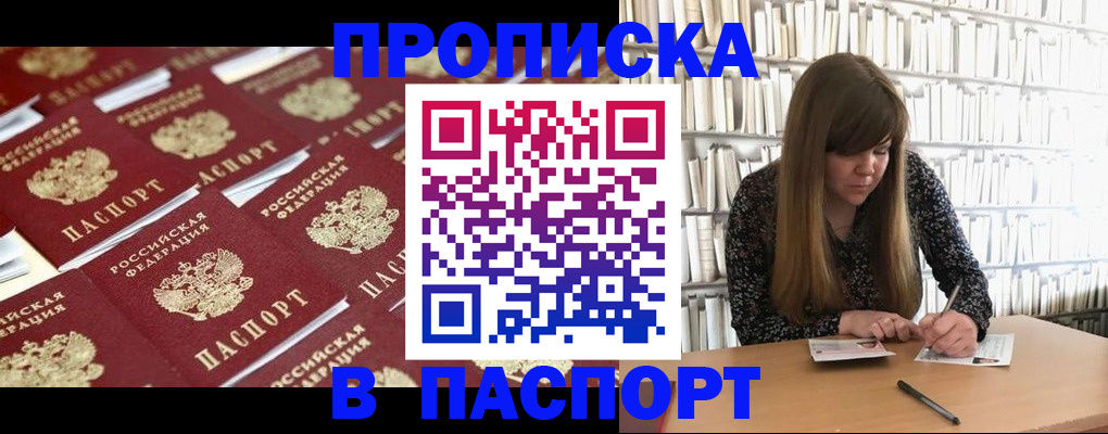 найти адрес прописки в Кинеле
