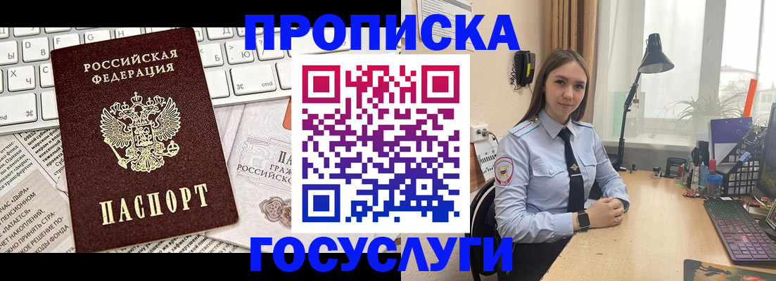 прописка в квартире в Кинеле