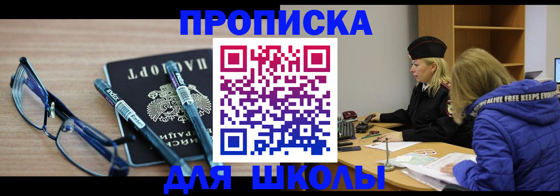 временная регистрация госуслуги в Кинеле