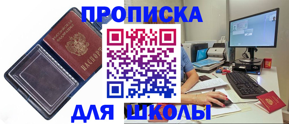 пропишу в квартире в Кинеле
