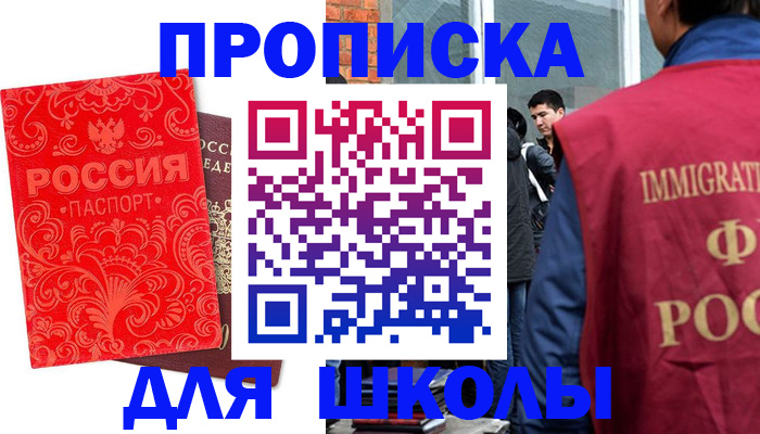 временная регистрация адрес в Кинеле